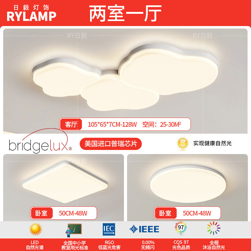 Full spectrum living room ceiling light new cloud extremely simple modern bedroom cream wind ultra-thin creative lighting package