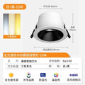 95mm cutout - full spectrum - waterproof & fog-proof downlight [off-white housing with black reflector] 15w - tri-color dimmable