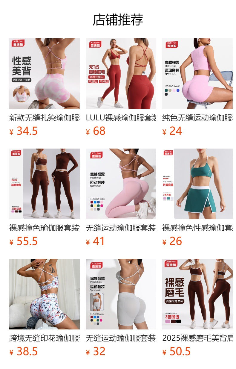Seamless Sports Yoga Suit Women's Cross Suspender Sports Bra Running Fitness Peach Hip Yoga Shorts