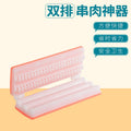 Multifunctional barbecue meat skewer, household manual mutton skewer, vegetable skewer, double row skewer tool, meat skewer handy gadget