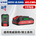 Wholesale nanwei xiaojiang series lithium battery fast charging base charging dayi interface power tool battery long battery life battery