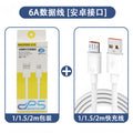 6a super fast charging data cable type-c flash charge, compatible with huawei, honor, and apple iphones, 66w charging cable wholesale