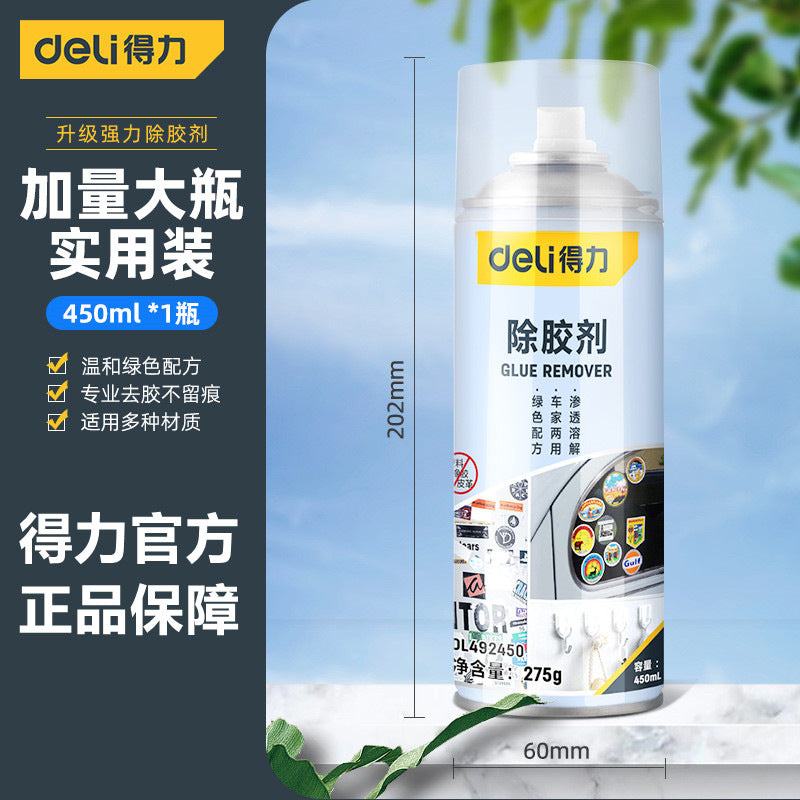 Deli glue remover household universal glue remover spray strong car glass double-sided tape sticky mark self-adhesive removal