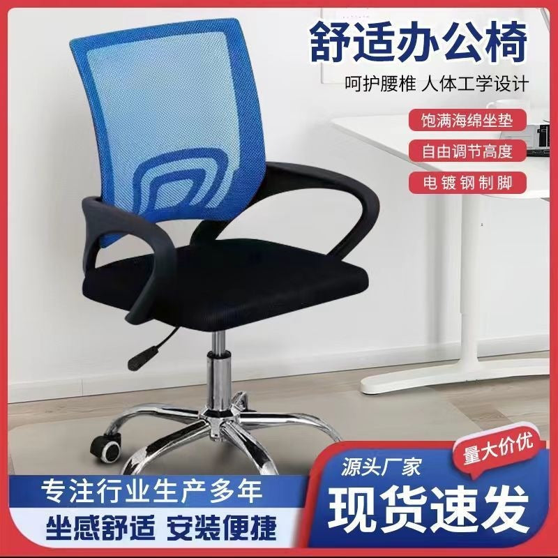 Office computer swivel chair - minimalist, comfortable, adjustable height, with backrest and non-slip base - ideal for students and office use
