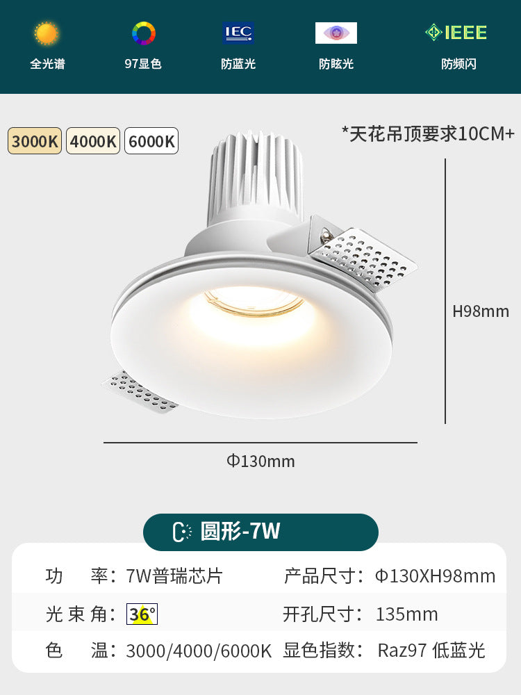 Embedded gypsum light embedded led living room embedded masterless downlight full spectrum eye protection smart frameless spotlight
