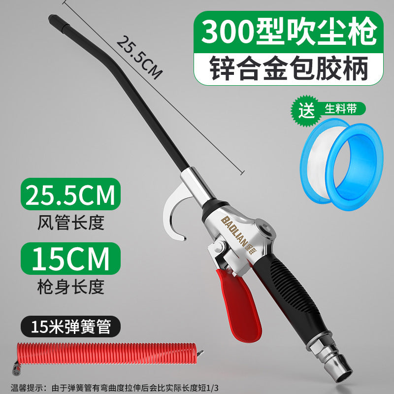 Baolian industrial grade dust blowing gun, air blowing gun, soot blowing gun, air pump spray gun, pneumatic tool dust removal gun set
