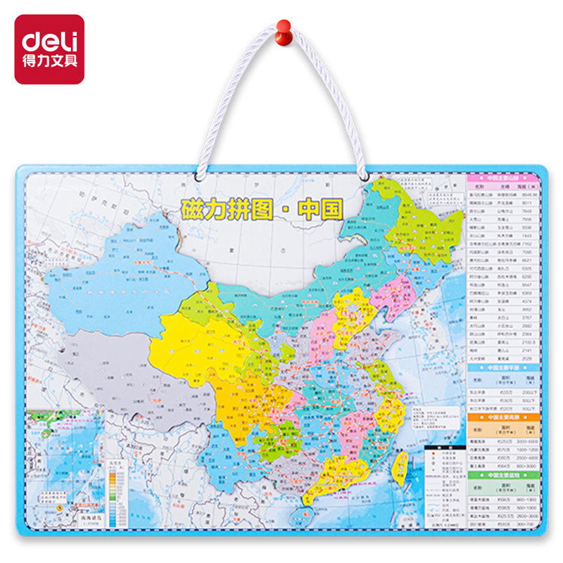 Deli 18052 Magnetic Puzzle 18053 Primary School Students Magnetic Geographic District Zhongtu Map Toy Stationery Wholesale