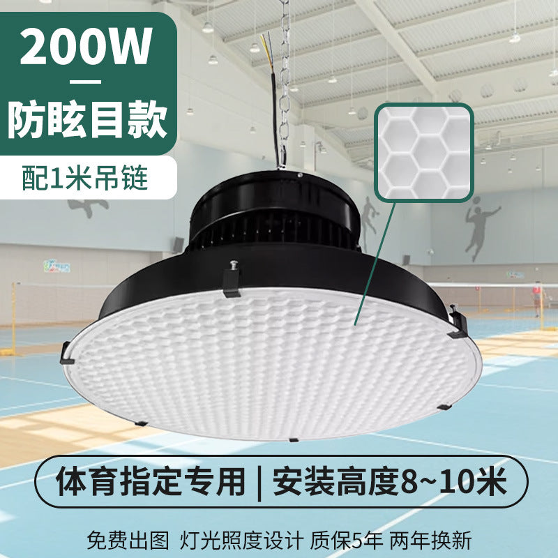 Honeycomb panel anti-glare gym light LED basketball court lighting indoor special shadowless table tennis badminton