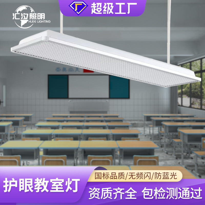 LED classroom lights, classroom eye protection lights, school education lighting, grille lights, training institutions, anti-glare blackboard lights