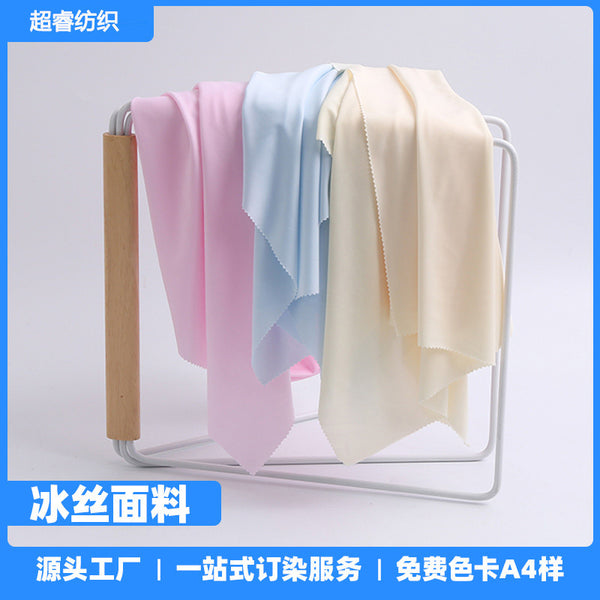 Ice sunscreen clothing Ice silk fabric 150g elastic knitted cool mattress sleeve Sunscreen clothing Ice silk fabric