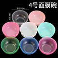 Beauty salon no. 4 mask bowl diameter 10cm 4# scale beauty bowl diy mask mixing bowl mask tool plastic small bowl