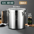 304 stainless steel large capacity rice bucket insect-proof and moisture-proof for homestorage sealed bucket thickened rice barrel flour storage tank