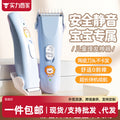 Baby hair clipper - gentle, cartoon-designed hair trimmer for newborns and toddlers - lightweight, portable, and safe for home use