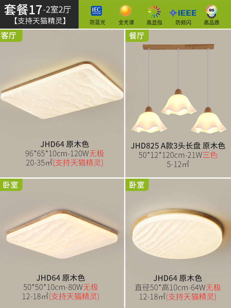 Living room ceiling light starry sky log wind modern simple atmosphere cream wind main light Nordic lighting package bedroom light