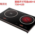 Two-head double electric ceramic stove can be used as induction cooker embedded desktop for home commercial electric stove hot pot glass microcrystalline
