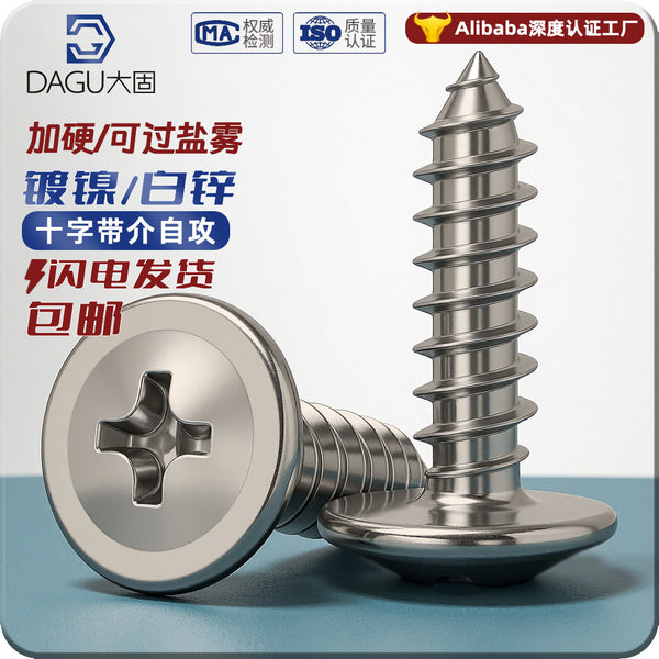 PWA iron-plated nickel-plated round head cross with pad self-tapping screw pan head with spacer screw M2M3M4M5