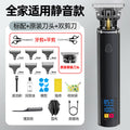Complete hairdressing tool set - electric hair clipper for home use, barber shop professional hair trimmer