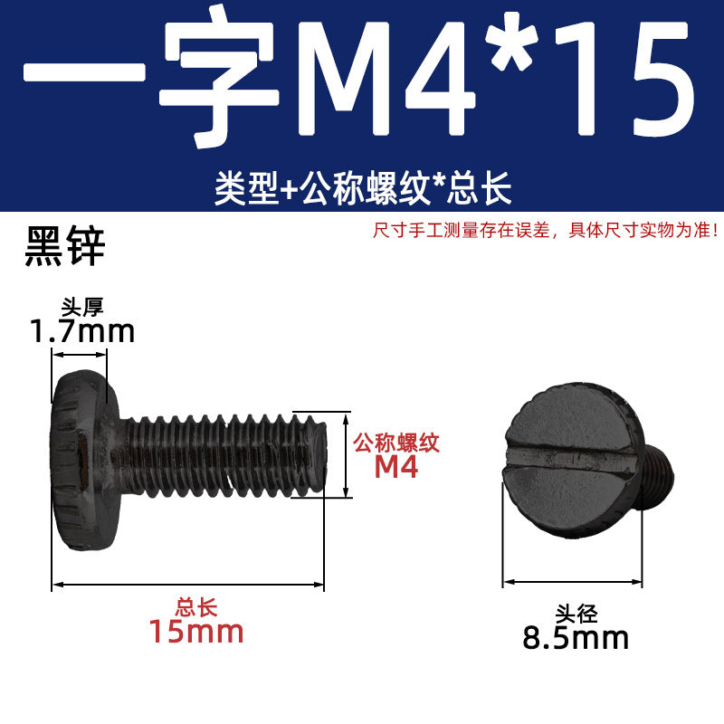 Hand screw knurled screw one-word knurled roding lighting hand screw nickel-plated gold round head machine tooth m4 large flat head slotting