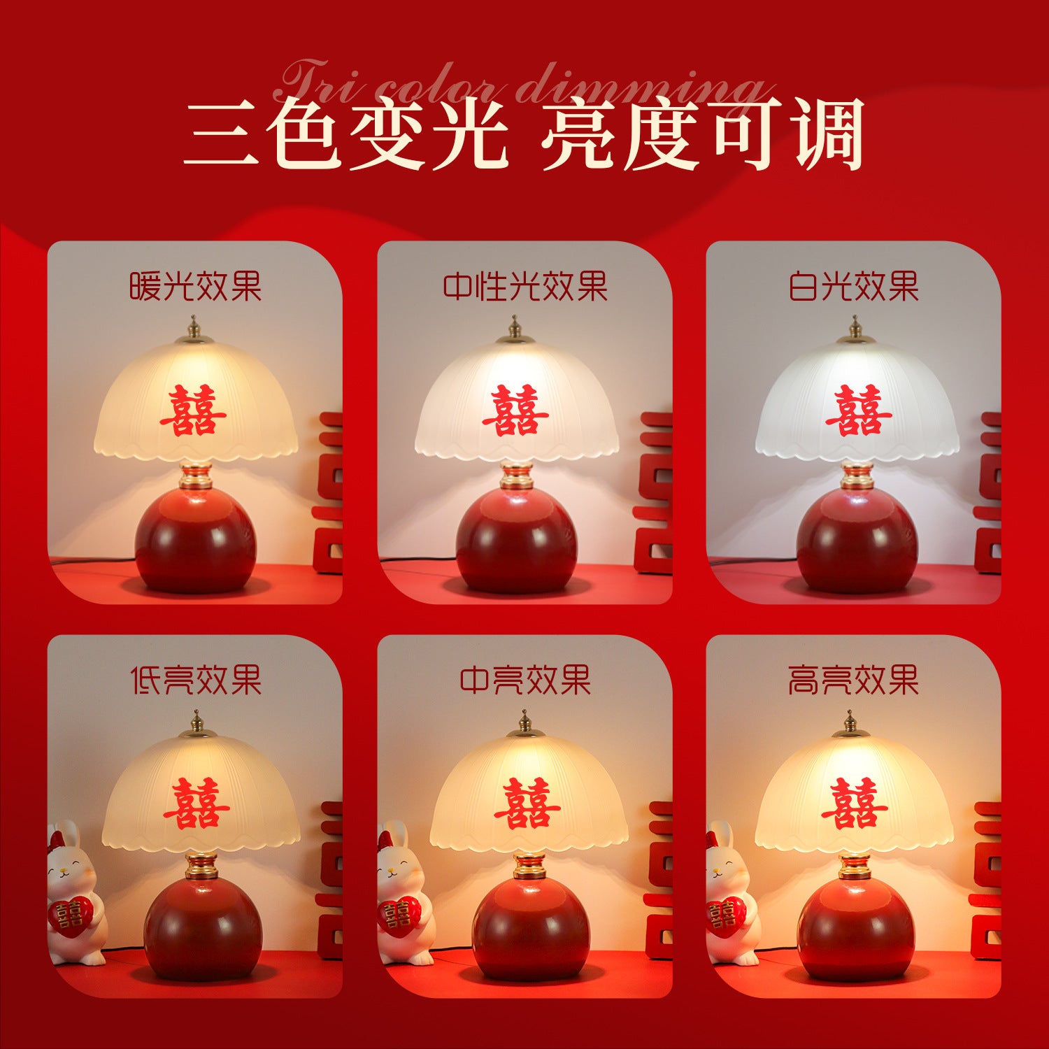 Wedding lamp, red desk lamp, wedding room bedside lamp, give the newlyweds a pair of bridal dowry lamps, festive wedding gifts