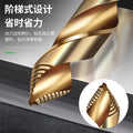 Baolian m35 step cable stitch drill bit, cobalt-containing stainless steel special drill bit, high hardness straight shank drill bit for drilling steel
