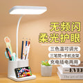 Creative smart desk lamp for student dorms - eye protection led bedside reading light with pen holder - student gift wholesale