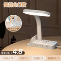 Wireless charging desk lamp socket multifunctional power strip usb multi-port office power board home mobile phone charging power strip