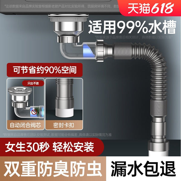 Kitchen sink, sewer pipe, drain pipe, dish sink, single slot, anti-odor universal sewer, full set of vegetable basin accessories