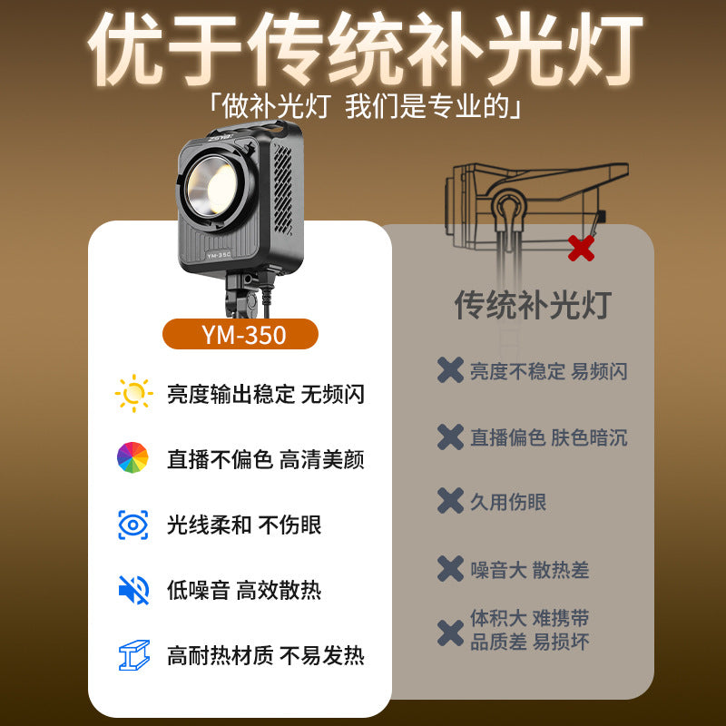 Yingbang new YM350 live broadcast special light photo photography light live broadcast room filling light deep throwing beauty soft light