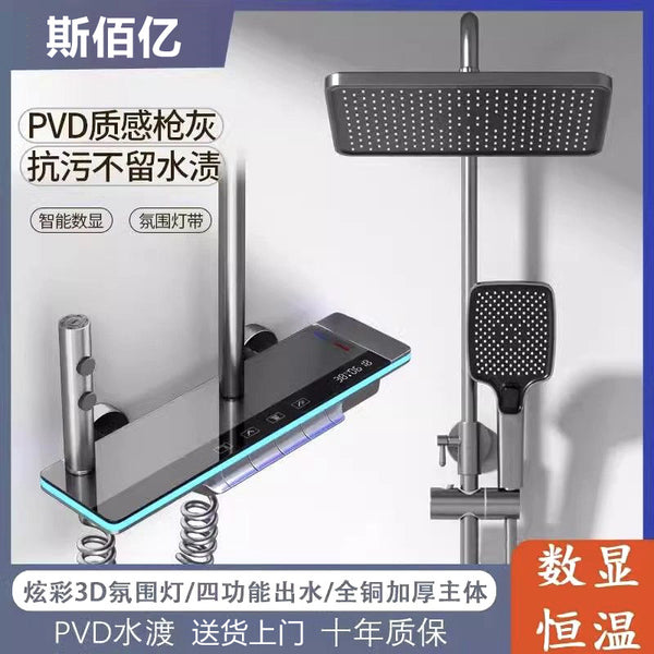 Bathroom shower shower set All copper supercharged nozzle Grey household thermostatic digital display button Ambient light shower