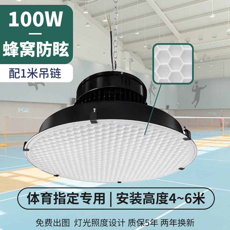 Honeycomb panel anti-glare gym light LED basketball court lighting indoor special shadowless table tennis badminton