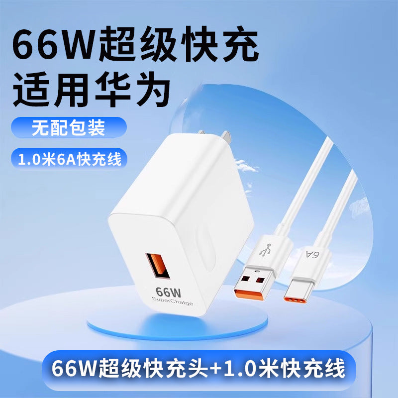 Suitable for huawei 66w super fast charging adapter, honor charger, original charger for p50, p40, p30, honor v40, v30