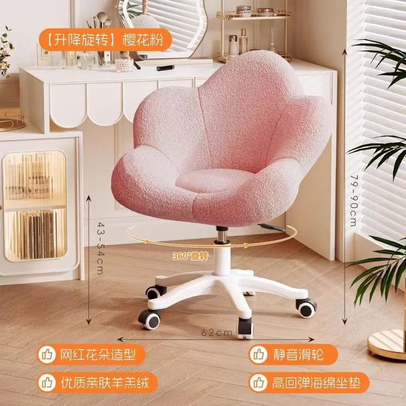 Cosmetic chair girls bedroom petal chair dressing table rotating chair for home cream style manicure chair lambswool chair