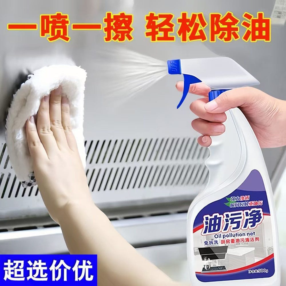 Oil stain net kitchen heavy oil stain cleaner strong decontamination range hood cleaning agent handy gadget descaling stain foam type