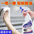 Oil stain net kitchen heavy oil stain cleaner strong decontamination range hood cleaning agent handy gadget descaling stain foam type
