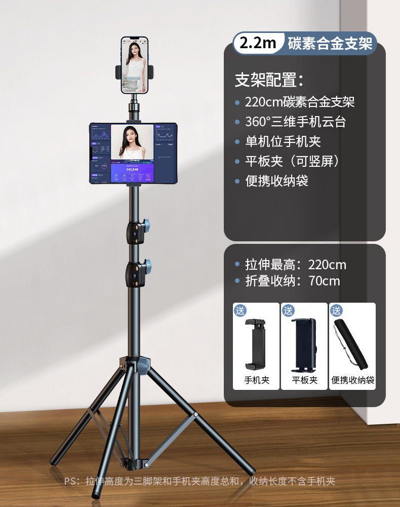 Mobile phone live broadcast bracket tripod selfie photo shooting tripod with filling light photography video outdoor multi-function