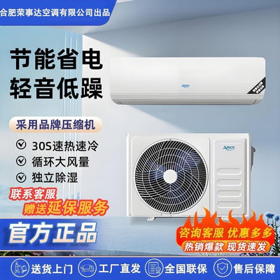 [36% national subsidy] rongshida amos air conditioner large 1.5 hp heating and cooling new first-class rental household variable frequency wall hanging