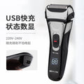 Men's reciprocating shaver electric shaver full body washable three-blade pop-up smart anti-pinch