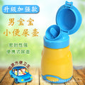 Kids urinal night boy portable outing urinal urinal handy gadget car standing male baby urinal