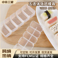 Military ship rice ball mold lunch box rice ball artifact five-piece diy seaweed rice sushi mold cross-border hot sale