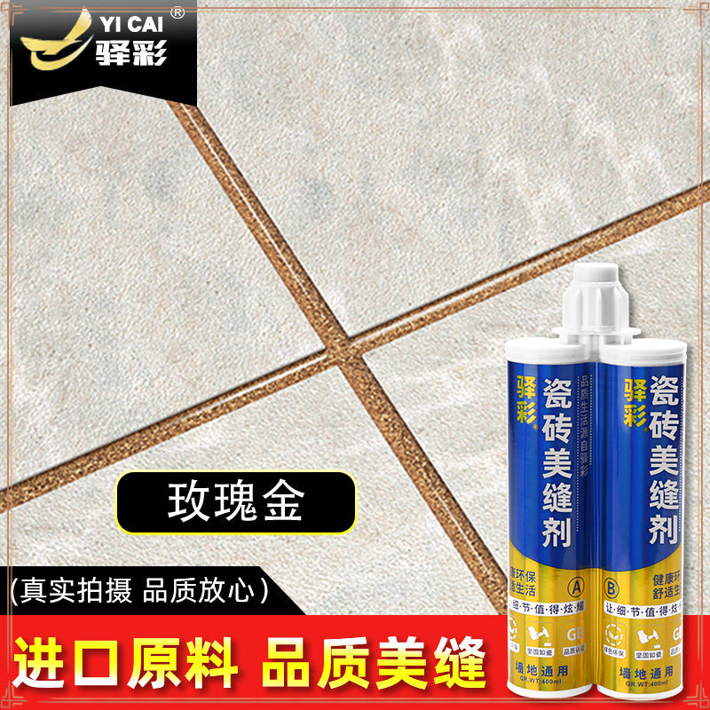 Environmentally friendly tile sewing agent, epoxy real porcelain glue, floor tile wall tile waterproof and mildew-proof sewing agent, special sewing tools are sent.
