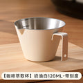 Coffee liquid extraction cup stainless steel measuring cup with scale liquid cup latte art cup milk foam cup coffee cup coffee utensils