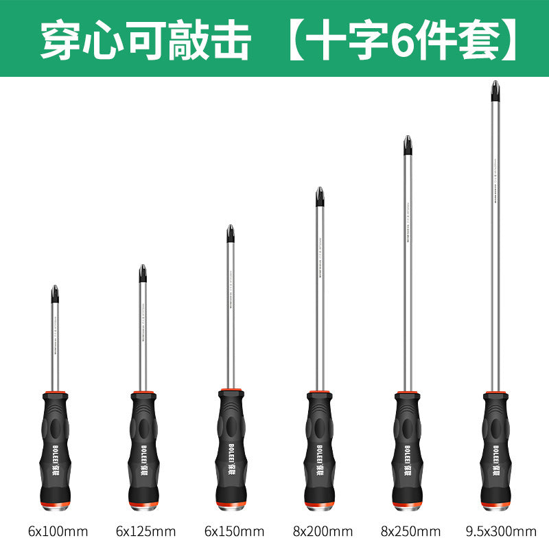 Cross screwdriver suit screwdriver one-word plum blossom screwdriver tool can be used to tap multi-function flat screwdriver