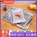 Stainless steel square grill pan, grilled fish pan, food-grade stainless steel tray, rectangular prep dish, dinner plate
