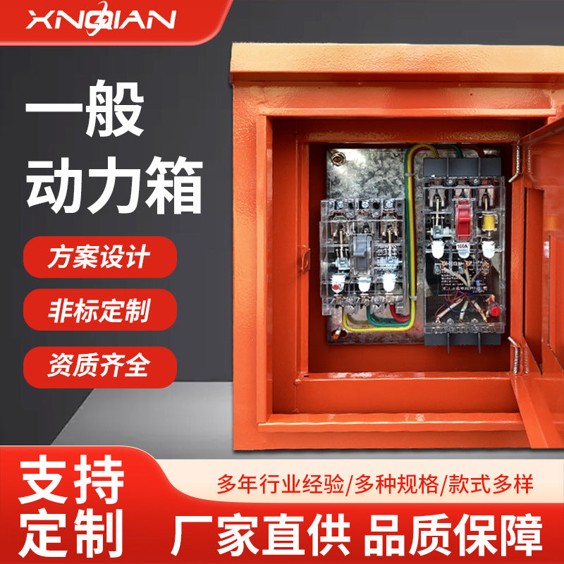 Factory wholesale three-level construction site temporary distribution box low voltage openable with rain cap switch box complete set of outdoor power distribution