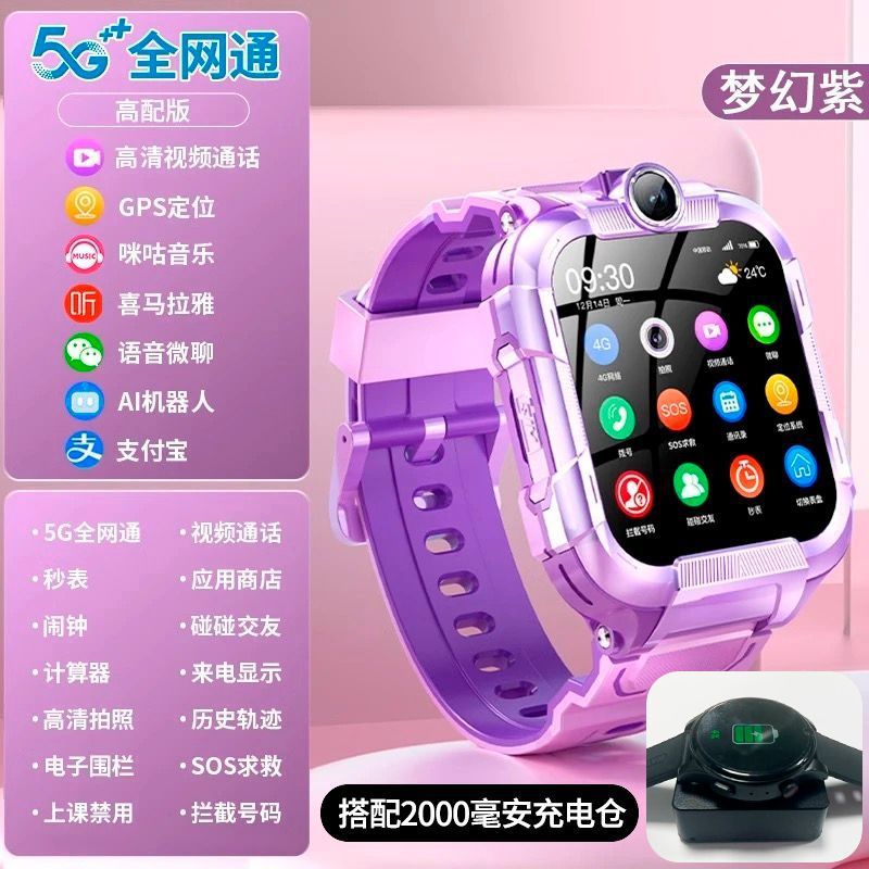 New dual-camera kids smartwatch with hd video call, ultra-precise location tracking, and app downloadable phone watch