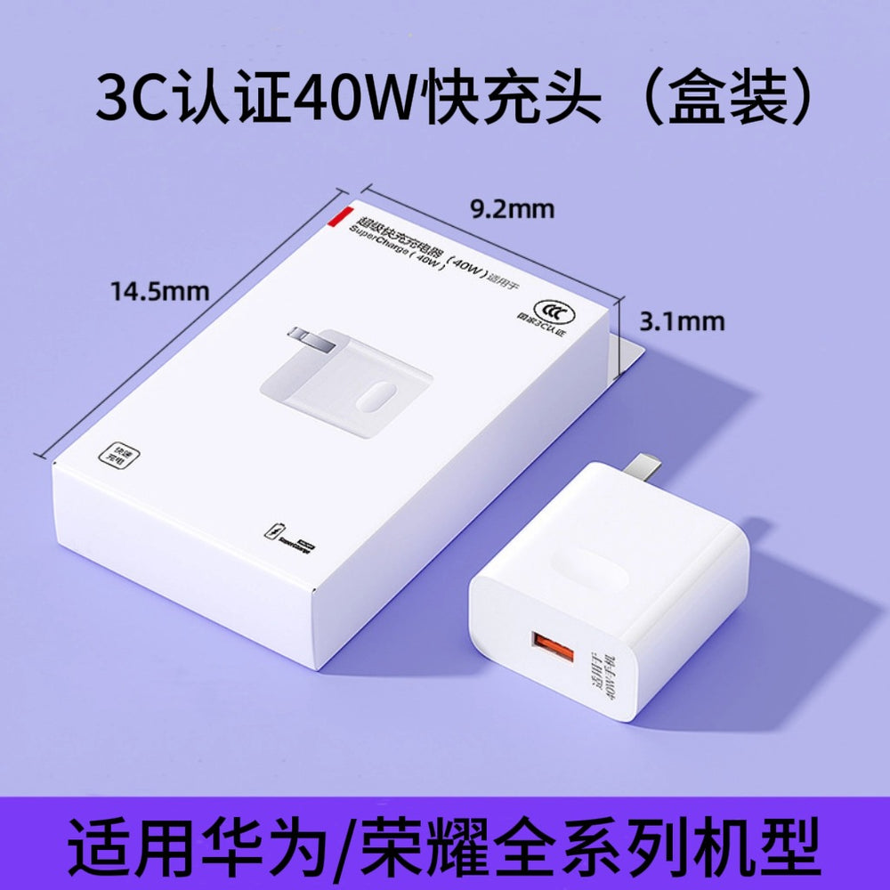 Suitable for huawei 66w super fast charging head mobile phone charger usb charging head data cable set manufacturer wholesale