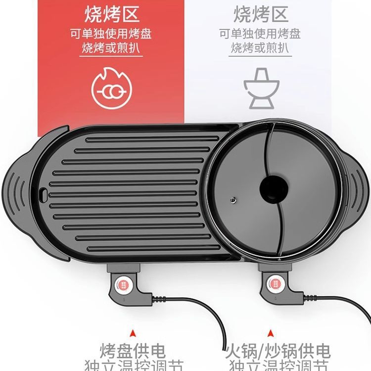 Korean style electric grill hot pot grill all-in-one pot for home shabu-broil multifunctional smokeless non-stick barbecue plate electric baking pan