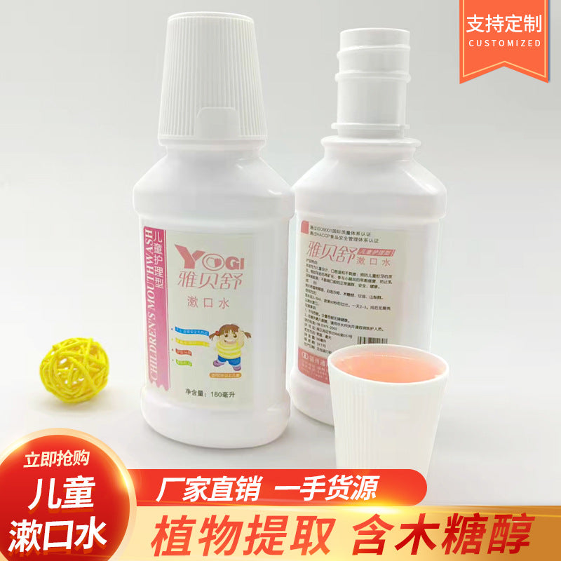 [Processing customization] Oral care solution, children's mouthwash, pregnant women's mouthwash, adult mouthwash bacteriostatic liquid