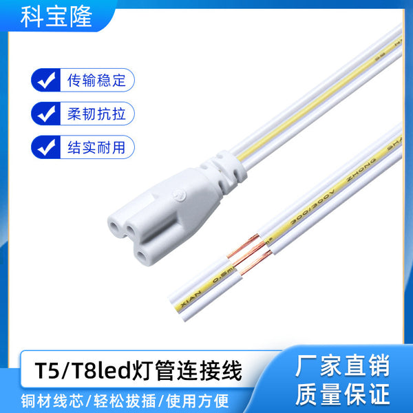 Wholesale T5T8 LED lamp bracket plug cable 3 * 0.3mm square fluorescent lamp single head three-core power cord