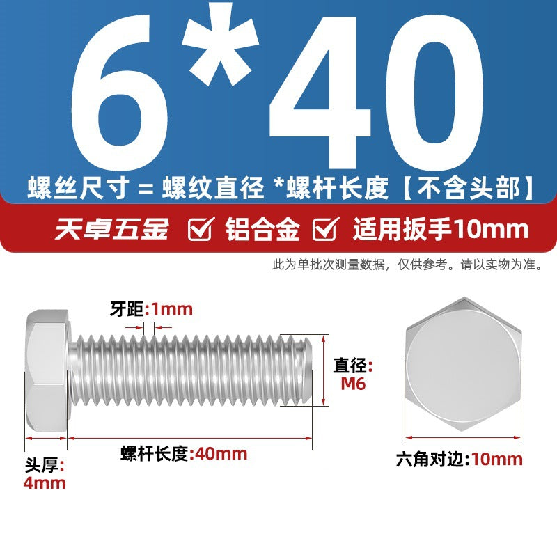 6061 Aluminum Alloy Hexagon Bolts, Pure Aluminum Screw Screw Fastener M5M8M10M12M16